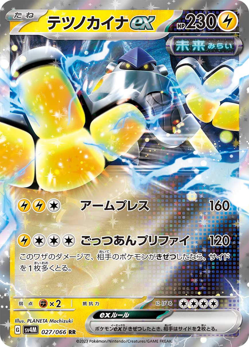 ピカチュウexデッキ　レアコイル　テツノカイナex ピカチュウexデッキ レアコイル テツノカイナex - メルカリ