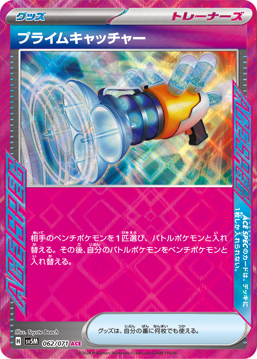 ポケカ デッキ紹介】ピカチュウex：レアコイル型（超電