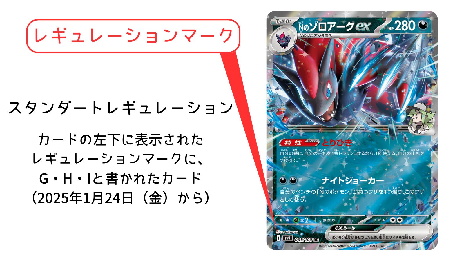 ポケモンカード スタン落ち レギュ落ち SR・HR・UR・CSR・CHR・SSR・P 